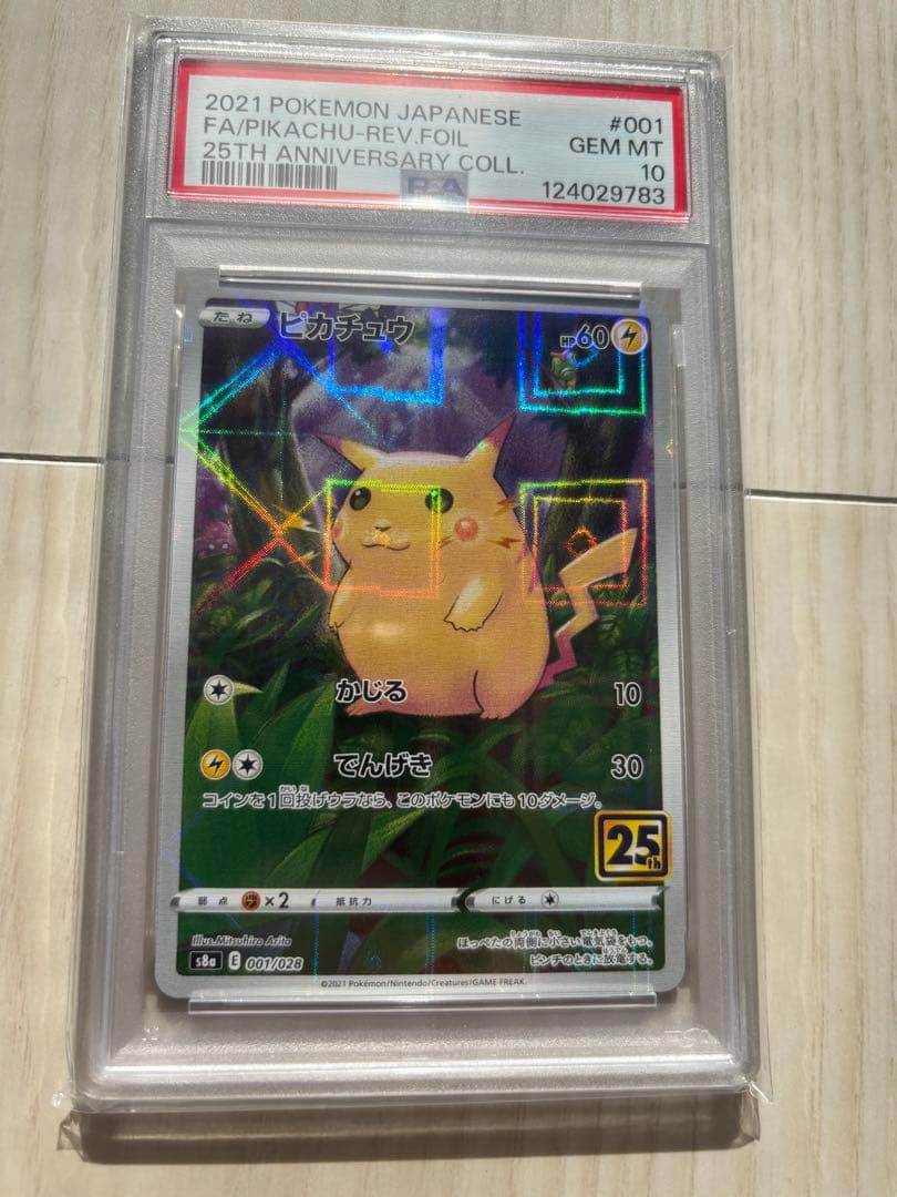 【PSA10】ピカチュウ　25th ミラー