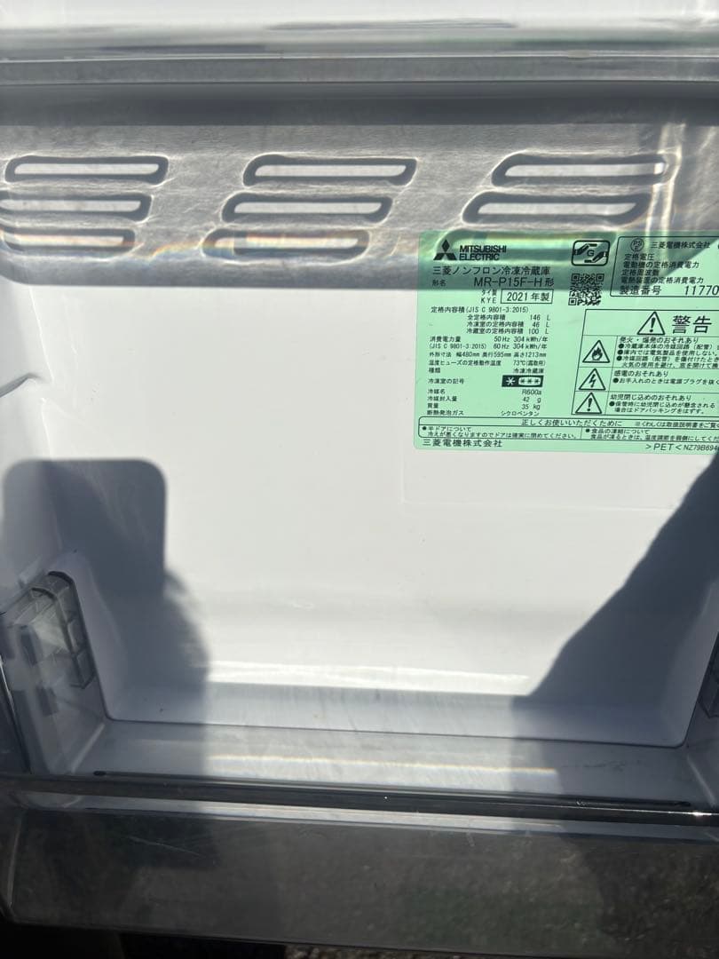 三菱 冷蔵庫 146L 小型 一人暮らし 高年式 2021年製