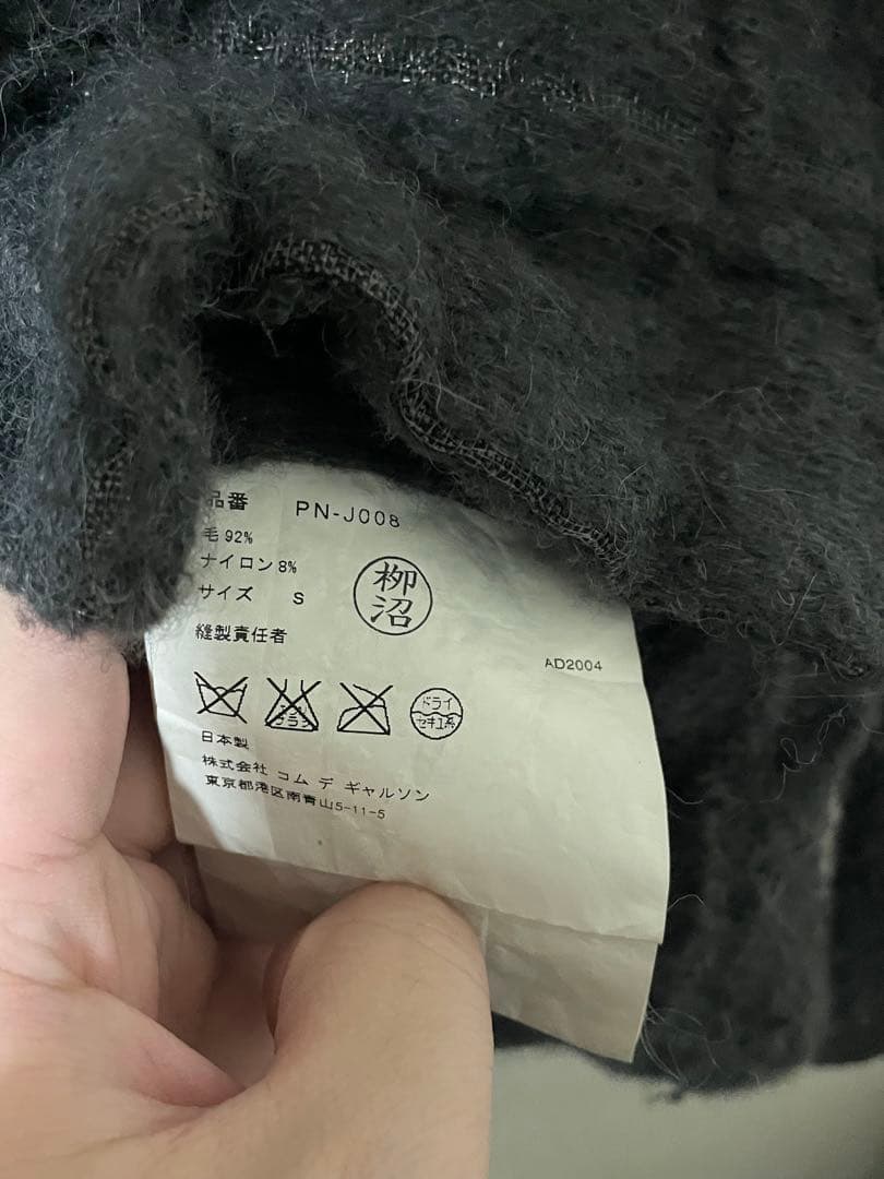 【名作】コムデギャルソンオムプリュス ウール縮絨ジャケット AD2004