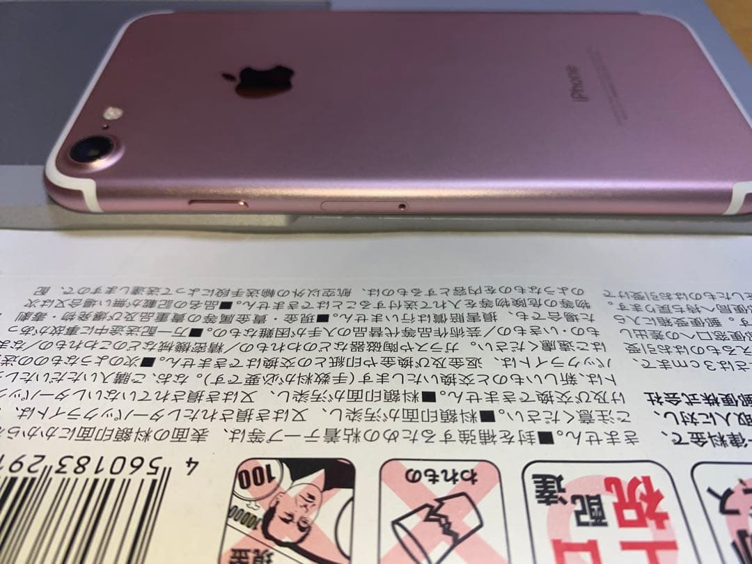 携帯電話本体 Apple iPhone 7