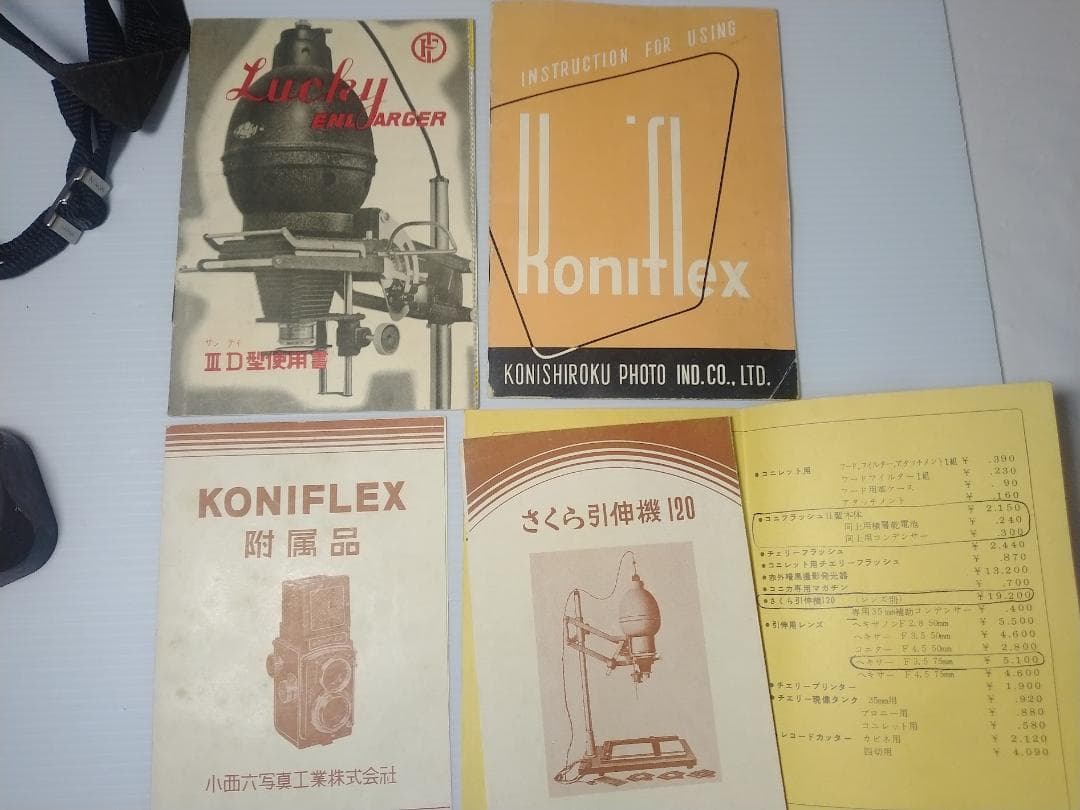 【ジャンク品】 KONIFLEX Hexanon 85mm 二眼カメラ