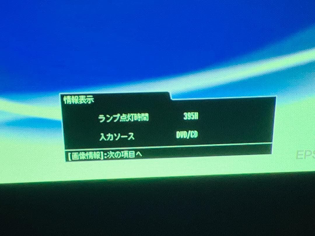 EPSON プロジェクター　dreamio EMP-TWD3