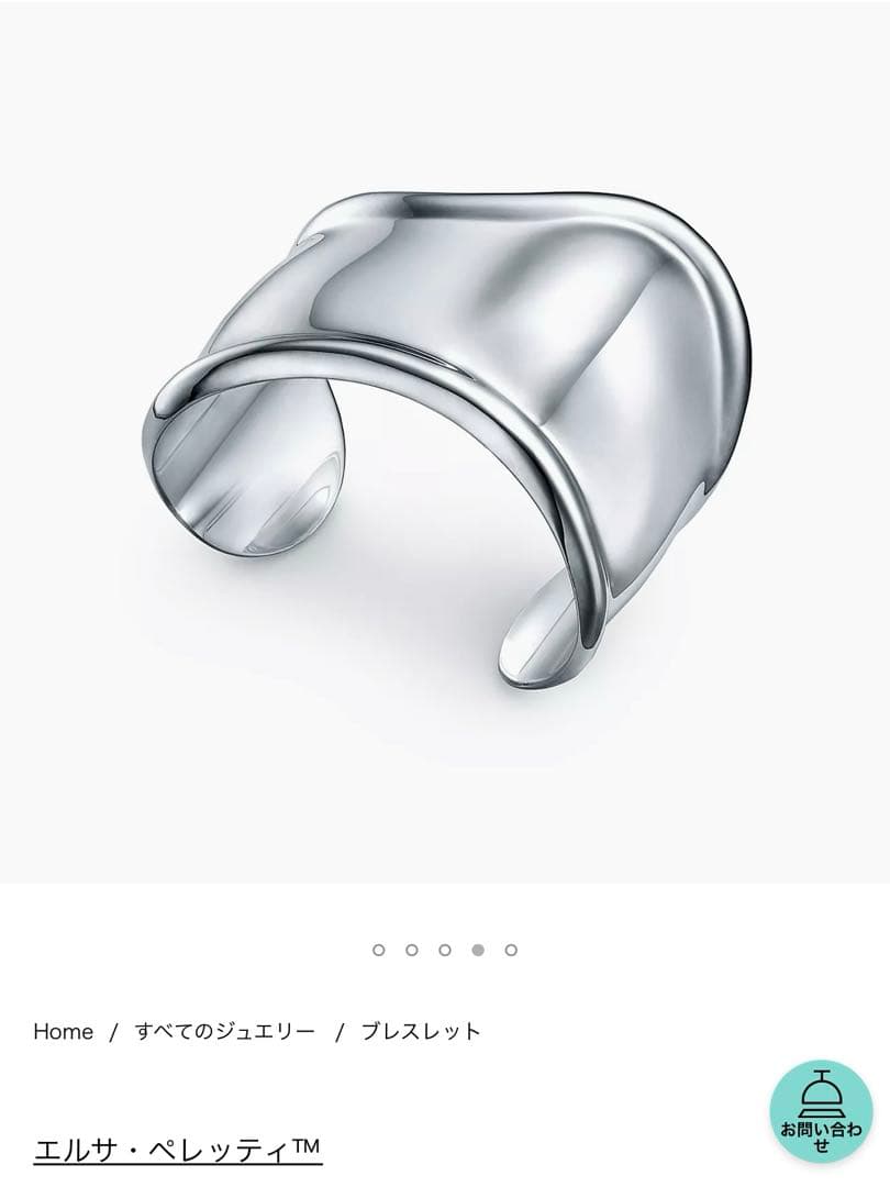 断捨離子さま【美品】Tiffany ティファニー ボーンカフ スモール 右手用