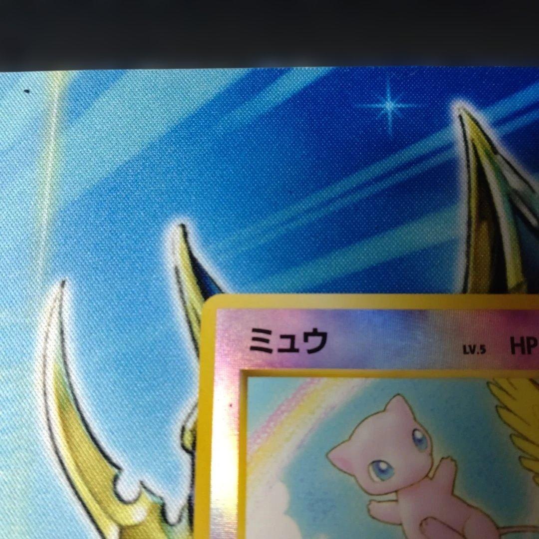 ミュウ 旧裏 サザンアイランド　映画公開記念　ポケモンカード