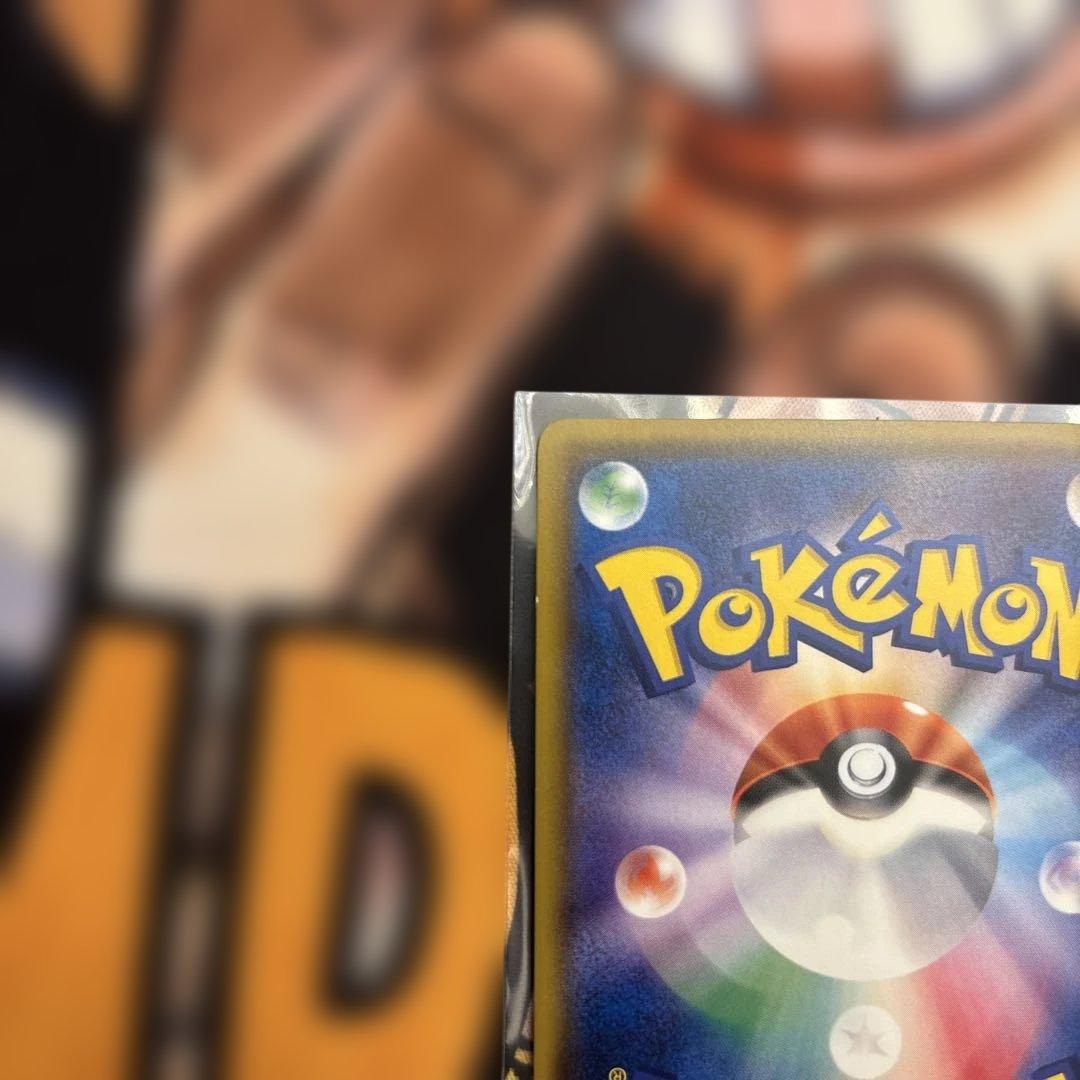 ピカチュウ：ポケモンセンター20周年記念キャンペーン PROMO SM-Pプロ…