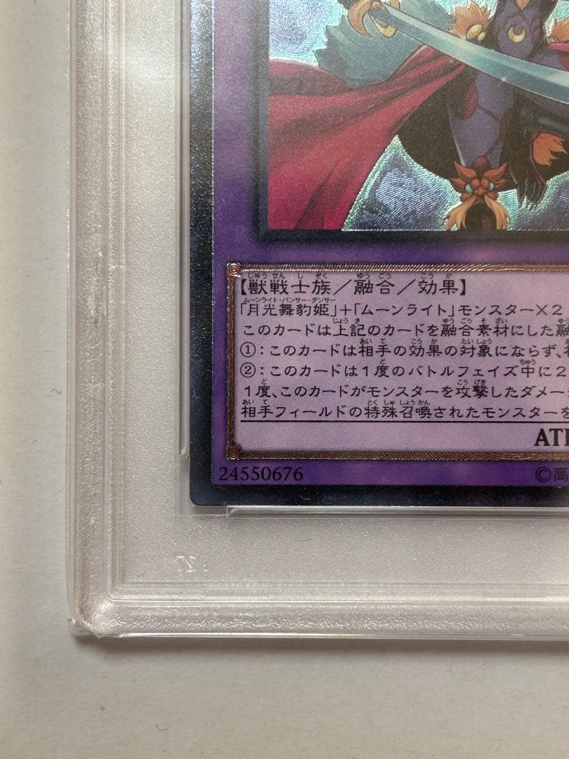 【PSA10】遊戯王 月光舞獅子姫 レリーフ