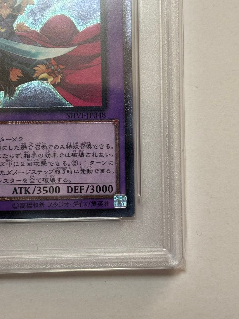 【PSA10】遊戯王 月光舞獅子姫 レリーフ