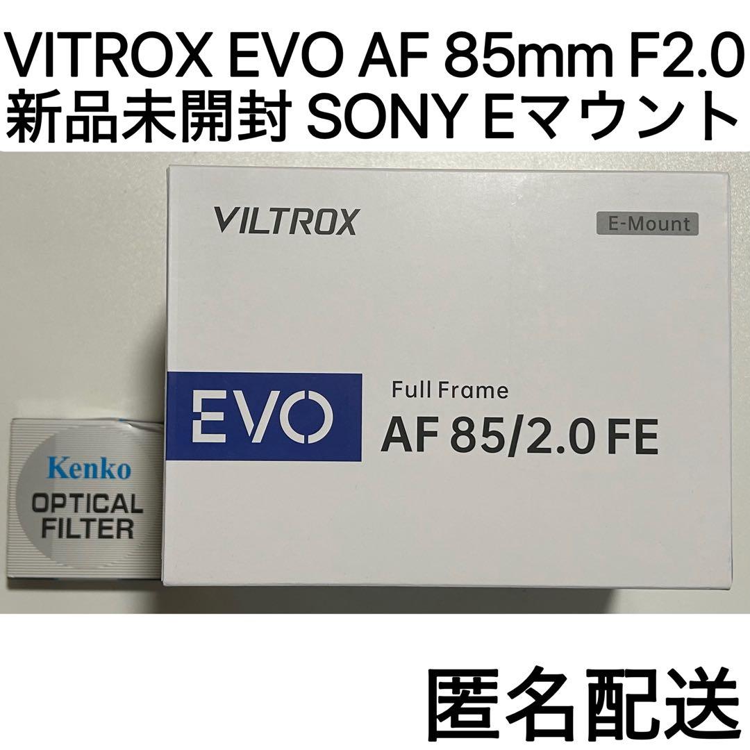 【新品】VILTROX EVO AF 85mm F2 SONY フィルター付き