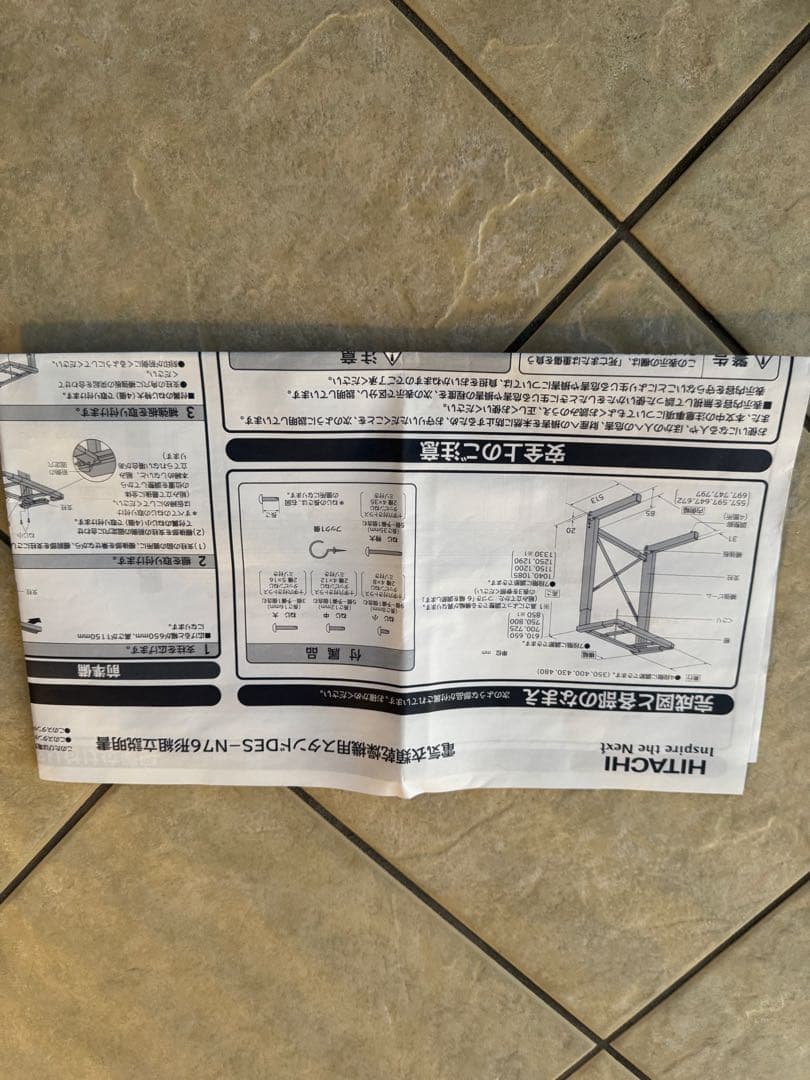 HITACHI 乾燥機用スタンド　DES-N76