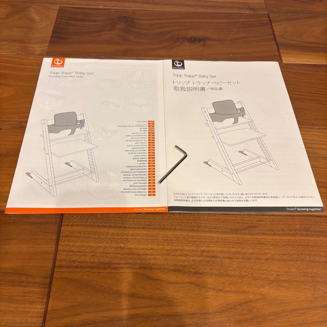 ストッケ トリップトラップ ホワイトウォッシュ ベビーセット付 S/N4
