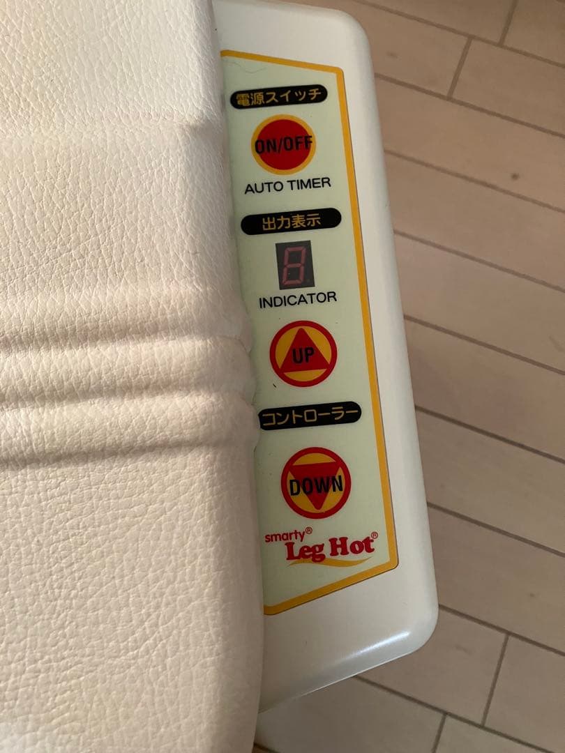 フジカ スマーティ レッグホット 遠赤外線輻射熱　脚温器 LH-2