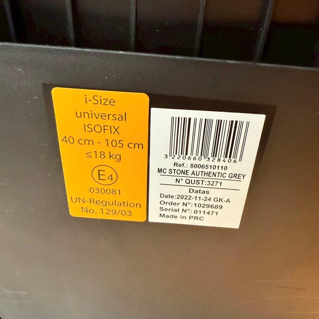【美品】マキシコシ ストーン stone ISOFIX チャイルドシート