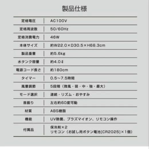 ✨️未開封✨️UVプラズマイオン冷風機