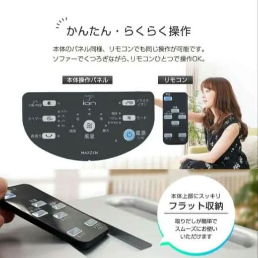 ✨️未開封✨️UVプラズマイオン冷風機