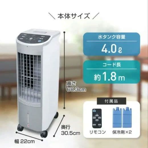 ✨️未開封✨️UVプラズマイオン冷風機