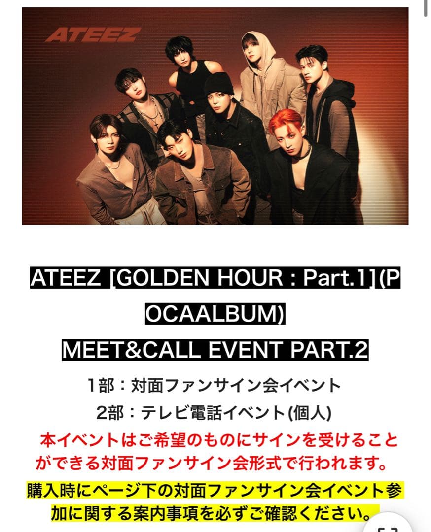 ATEEZ WORK ポップアップ トレカ 直筆サイン ヨサン