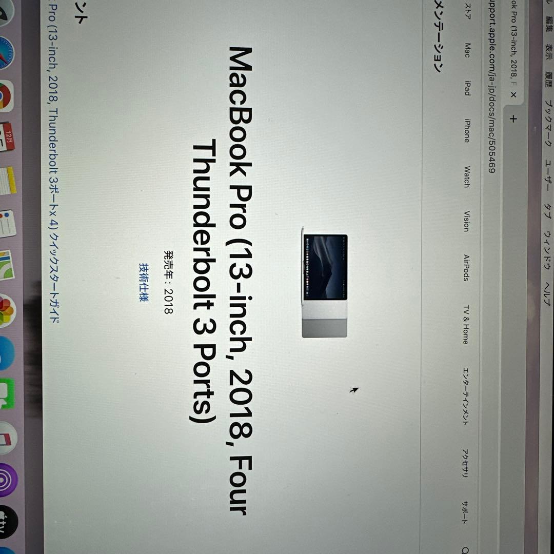 MacBookPro 13インチ