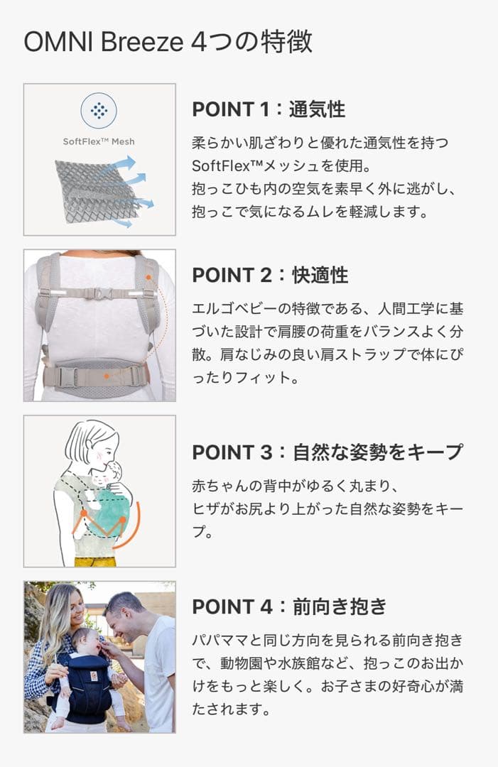 エルゴベビー OMNI Breeze オムニブリーズ ブラック 抱っこ紐