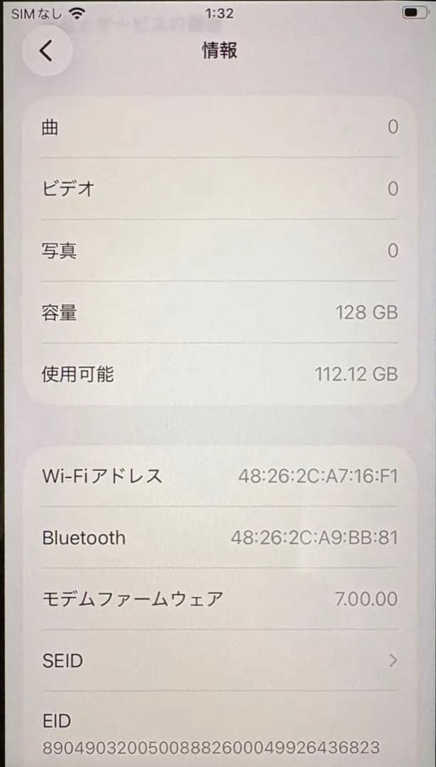 iPhone se 第2世代 128GB 本体 ブラック SIMフリー