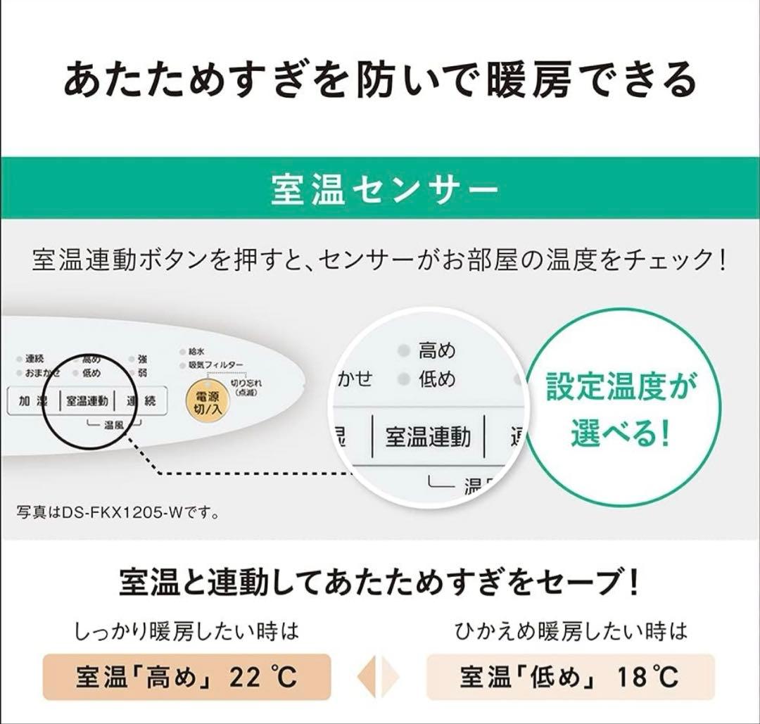 Panasonicパナソニック セラミックファンヒーターDS-FKX1205