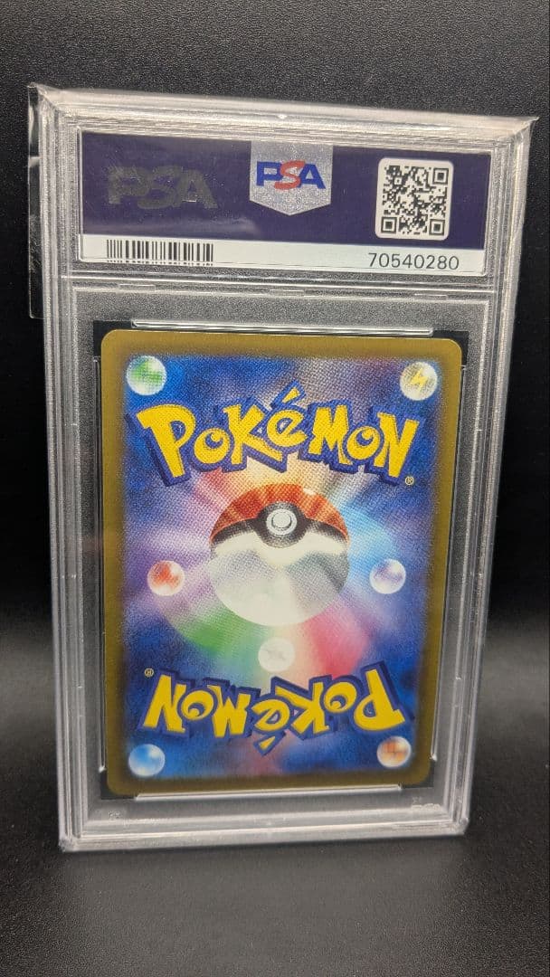 【psa10】ふりそで SR S11a 白熱のアルカナ 082/068