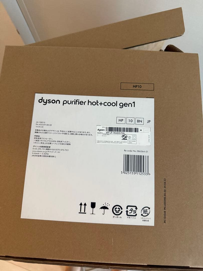 Dyson purifer hot+cool gen1 hp10 2024年製