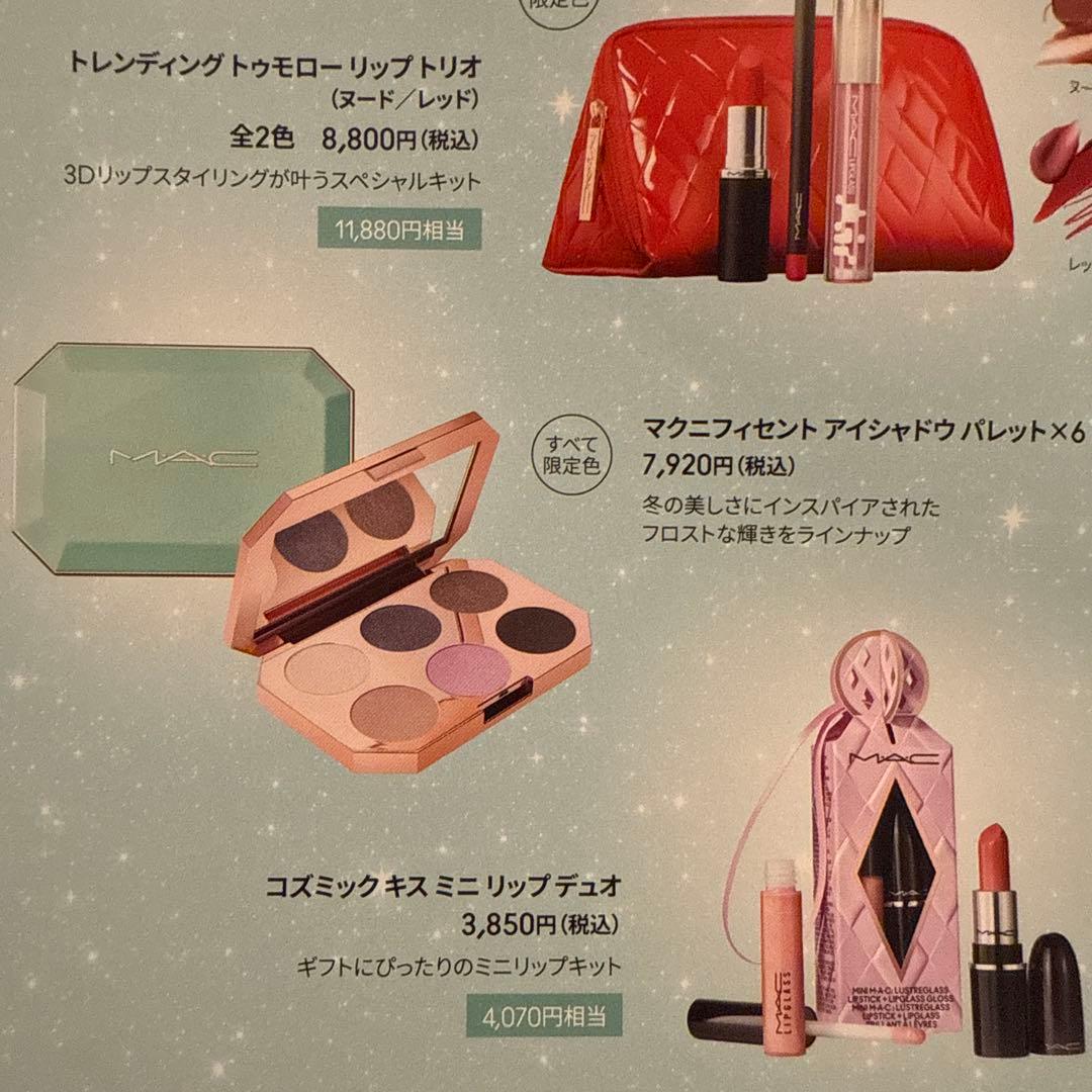 MAC 今季限定 マクニフィセント アイシャドウパレット 6色