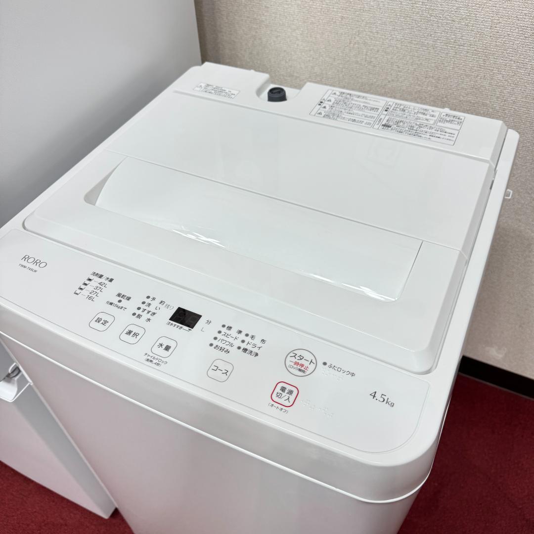 東京23区送料無料　超美品家電3点セット　取り置きOK　プロによる洗浄/除菌済み
