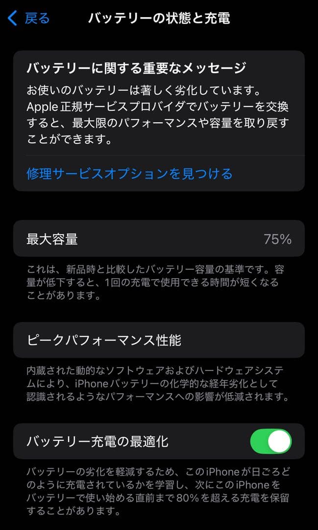 Apple iPhone 14 128GB ブルー SIMフリー