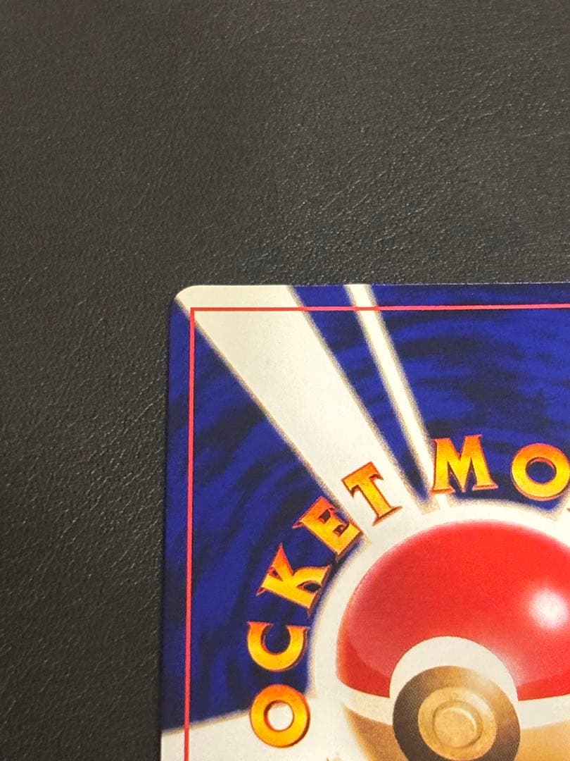 ひかるミュウ　美品　「全ホロ」「渦ホロ」　「十字ホロ」「センタリング良好」レア