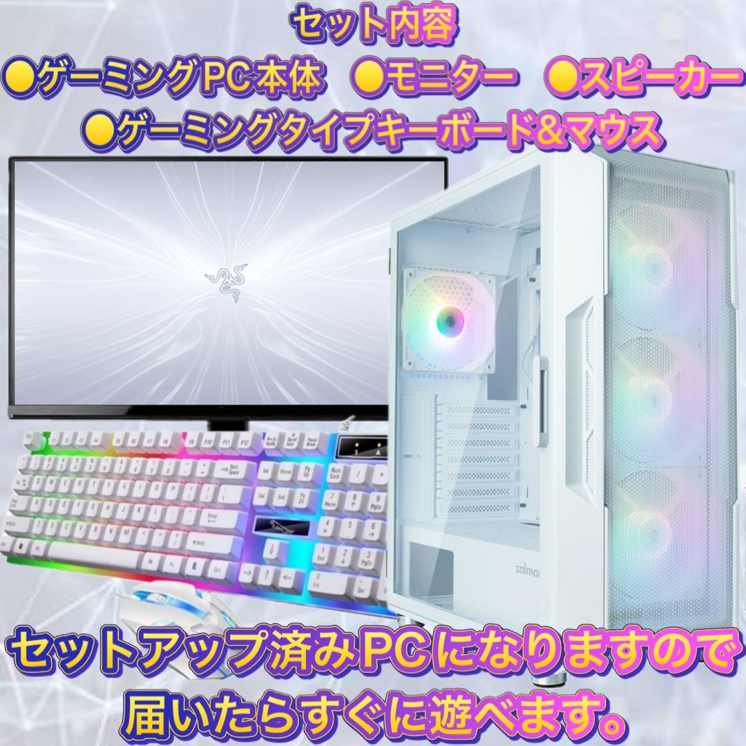 【ハイグレード】 GTX1070搭載ゲーミングPCフルセットホワイト