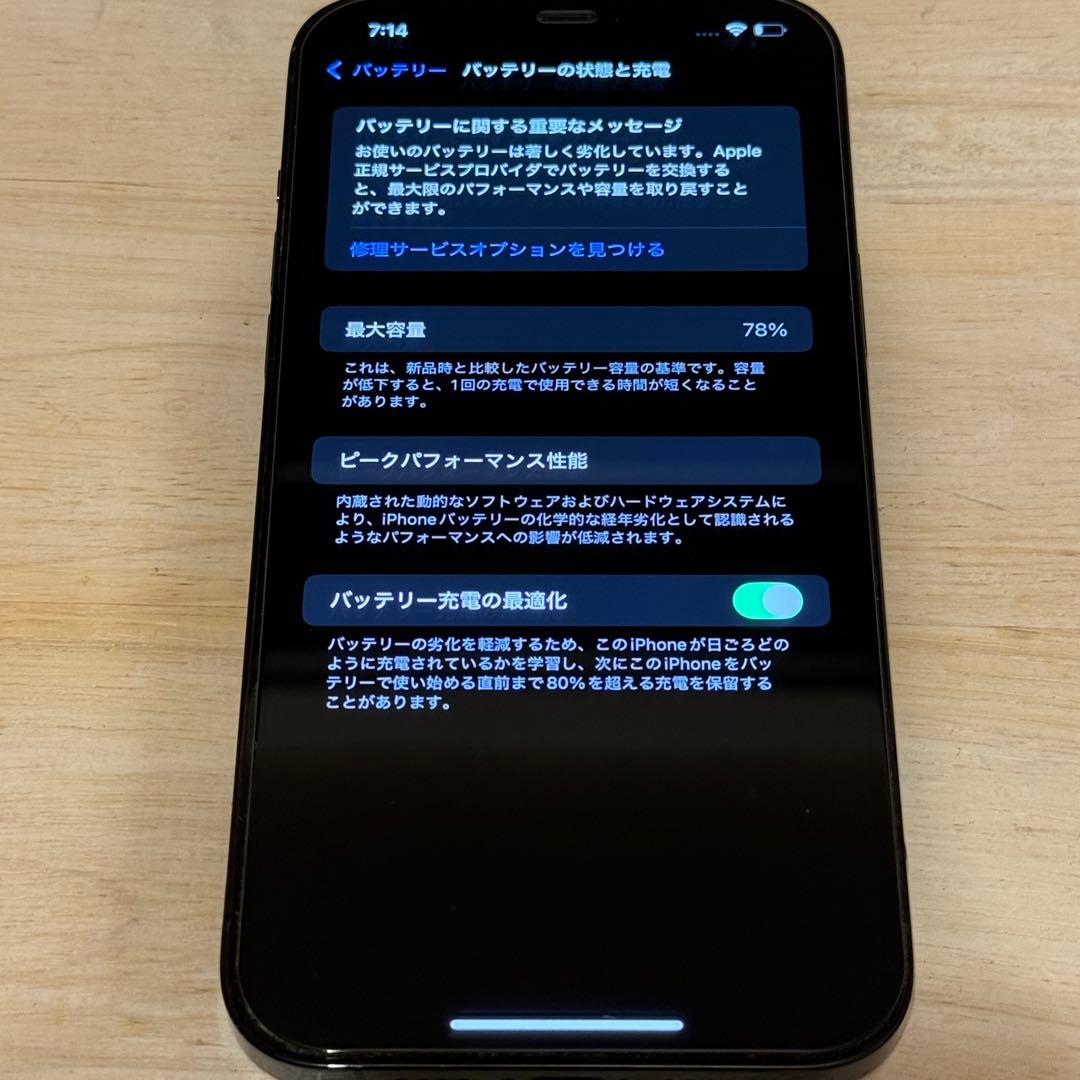 C*e様 【箱あり・美品】Apple iPhone 12 Pro Max 本体