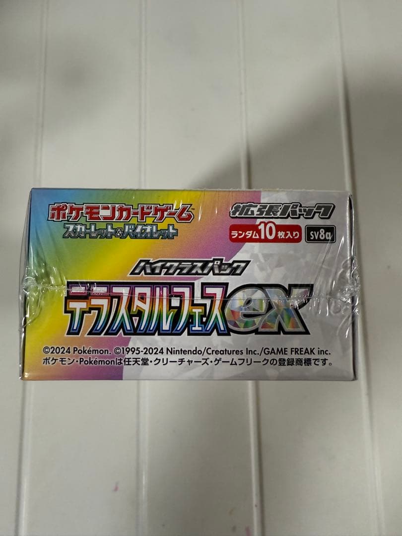 ポケカ　テラスタルフェスex シュリンク付き　ボックス