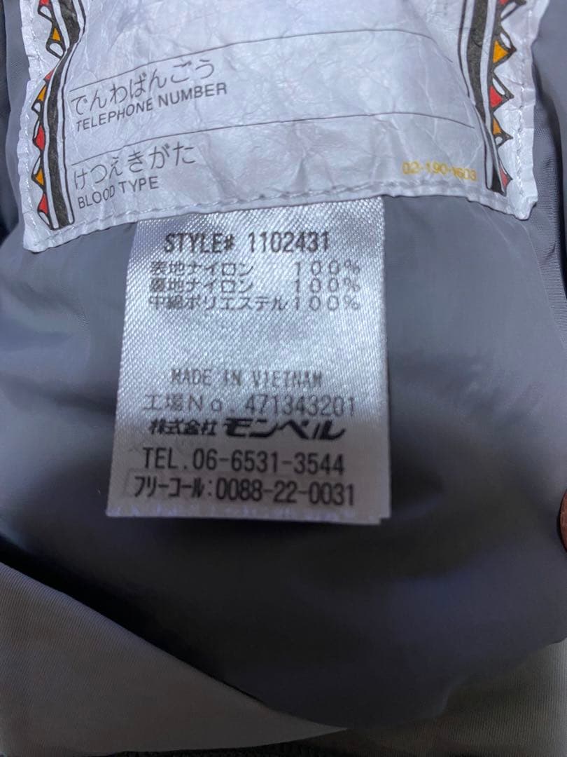 mont-bell モンベル 子供用スキーウェア 120