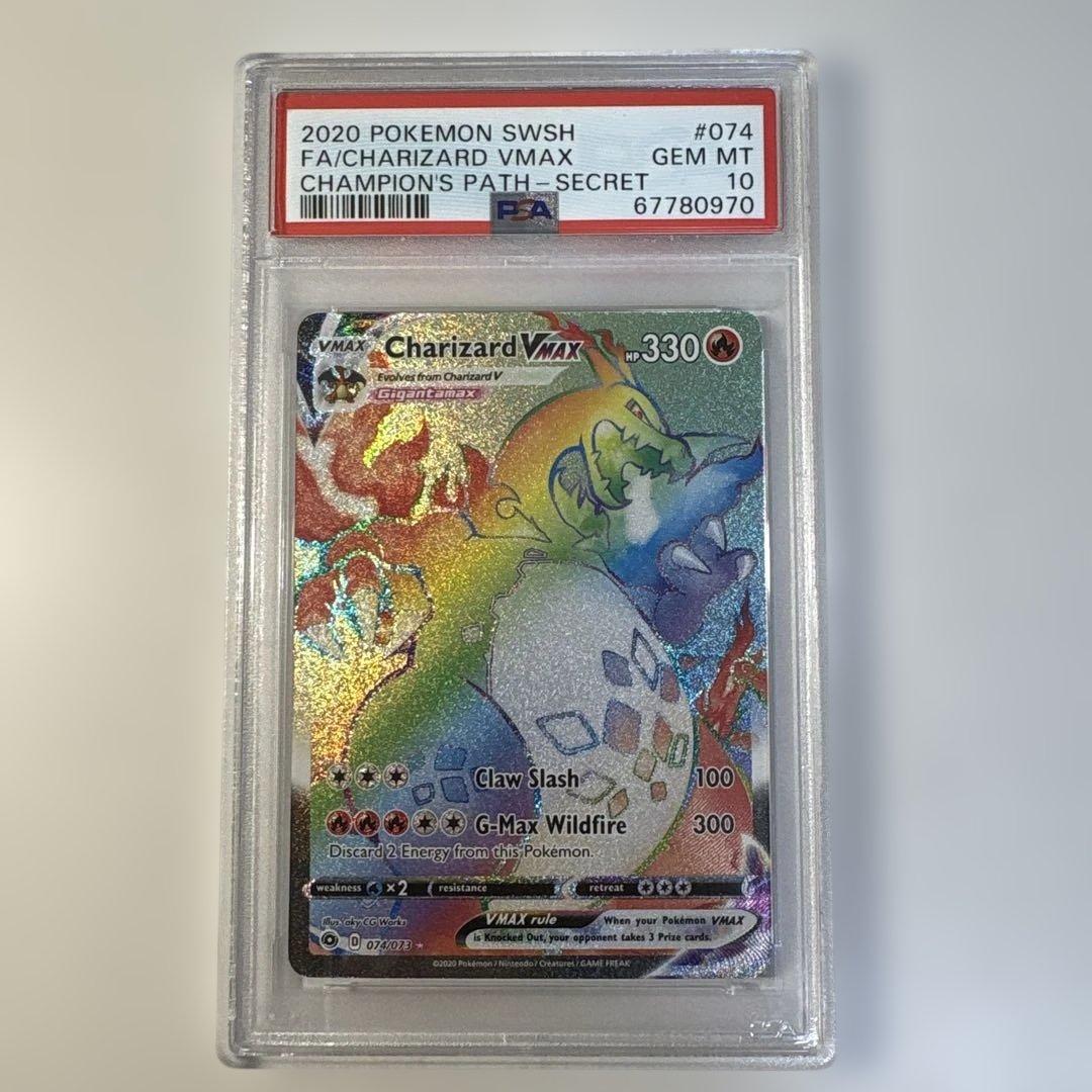 7*7様 【PSA10】リザードンVmax HR 英語版