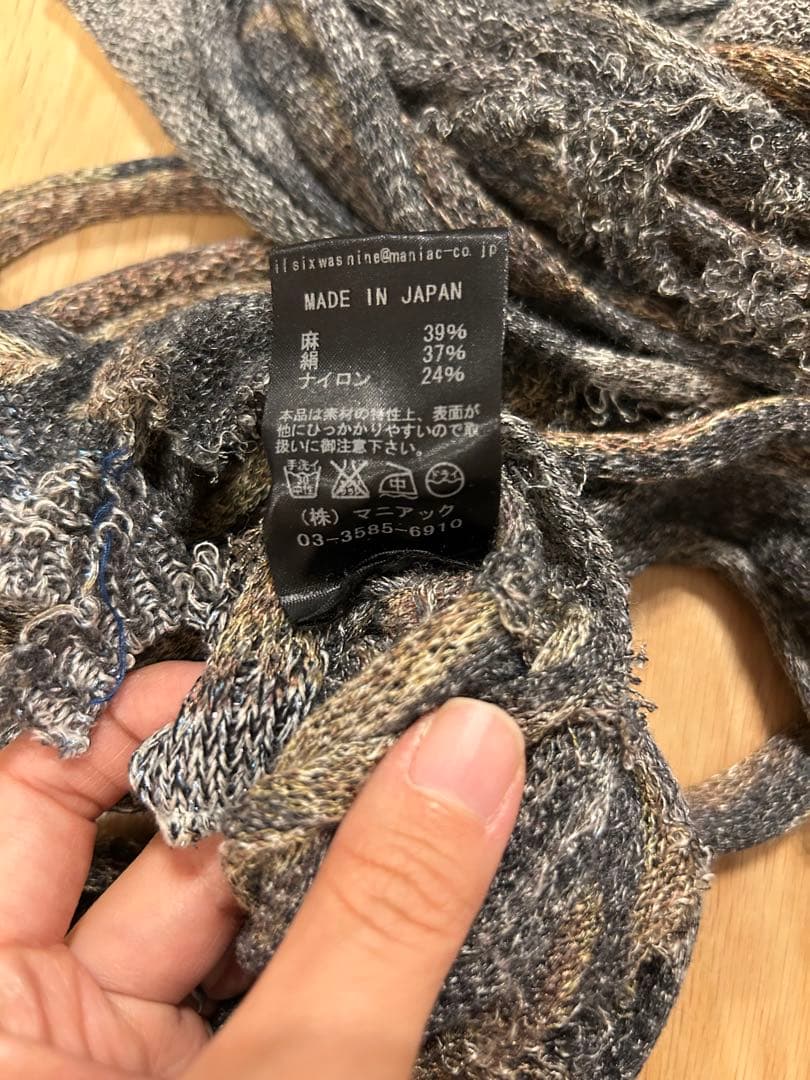 小物 if six was nine