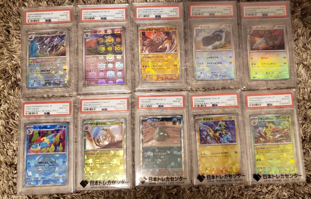 PSA10 10枚セット ポケモンカード まとめ売り