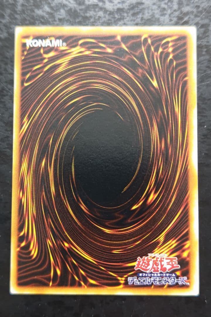 遊戯王　青眼の白龍　初期ウルトラレア　良品〜美品