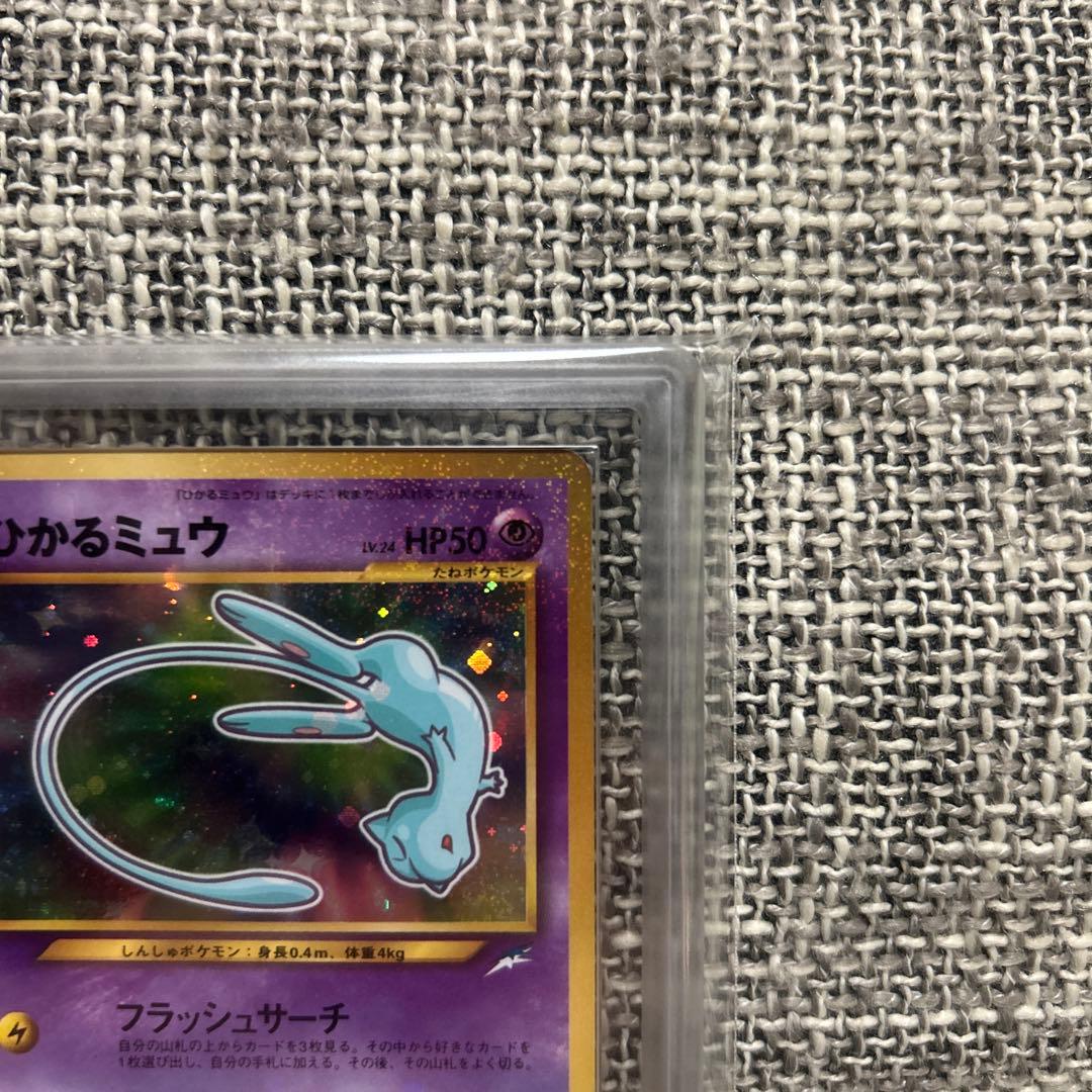 ポケモンカード ひかるミュウ コロコロコミック ARS Graide8