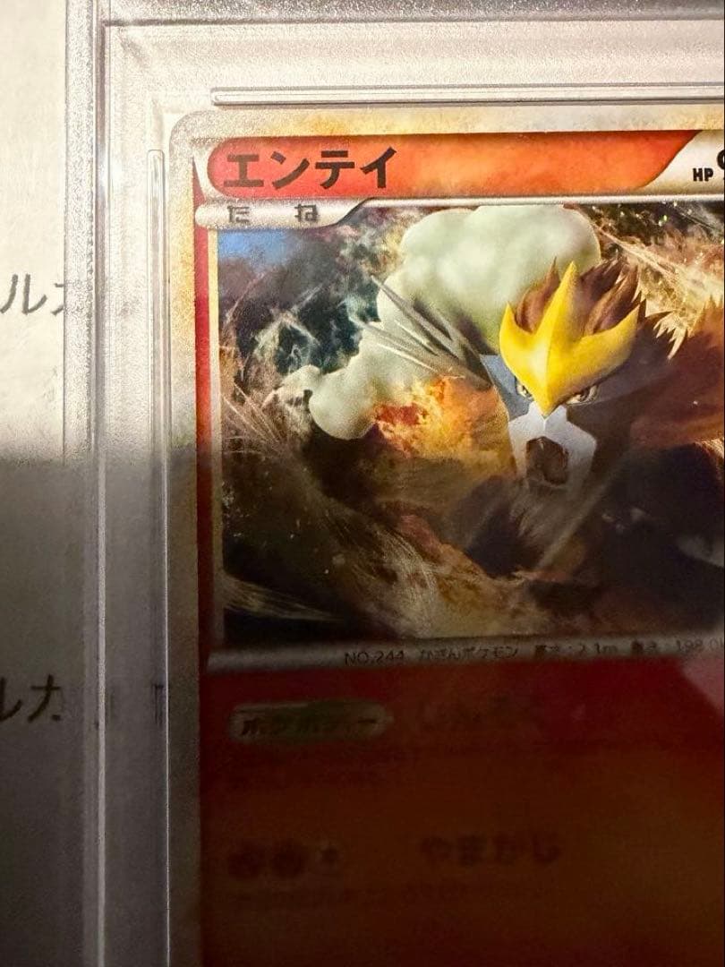 エンテイ psa2 色違い　PROMO 062/L-P 1000枚限定　懸賞