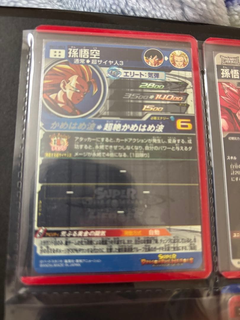 r*u様 スーパードラゴンボールヒーローズBM11-SEC3孫悟空