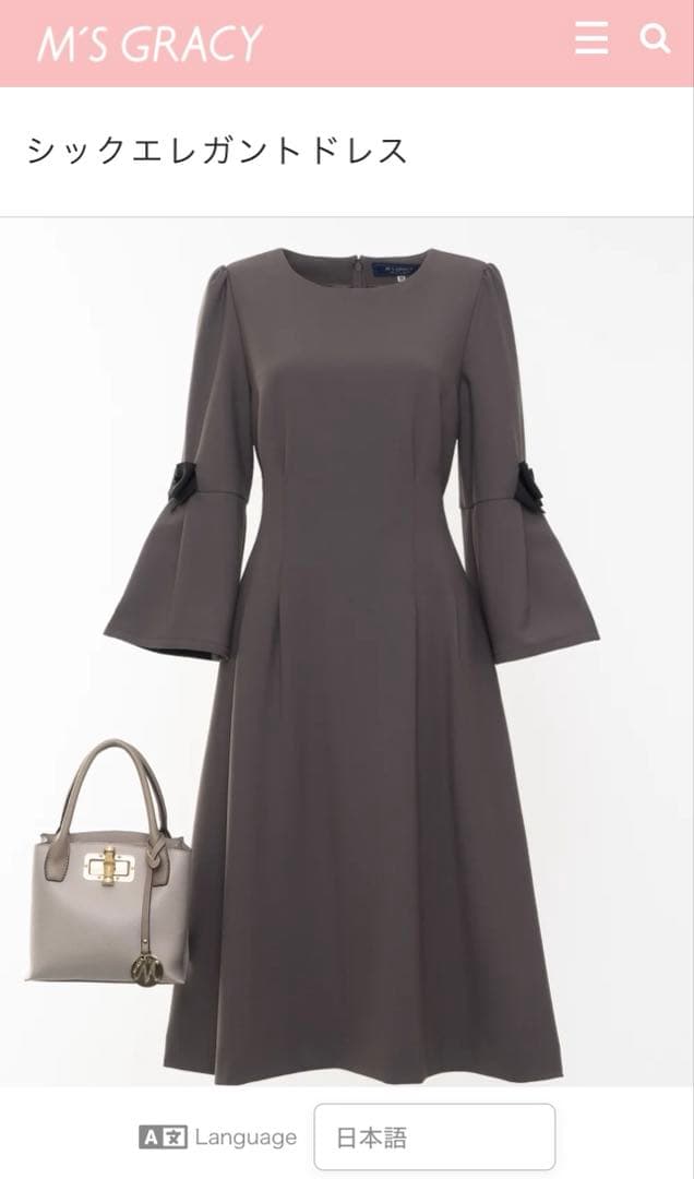 X狂ちゃん様　美品♡エムズグレイシー シックエレガントドレス ワンピース