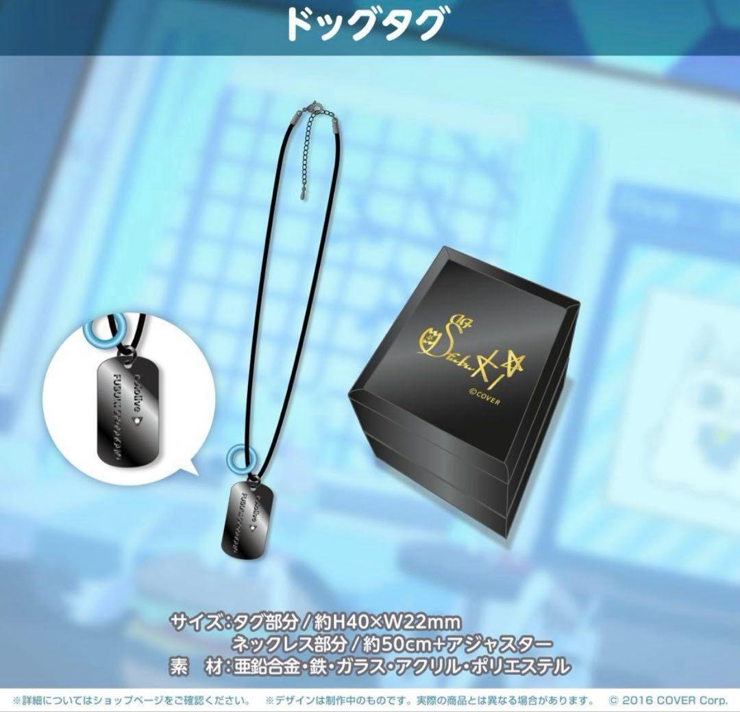 ホロライブ 白上フブキ 活動4周年記念 ドックタグ ドッグタグ