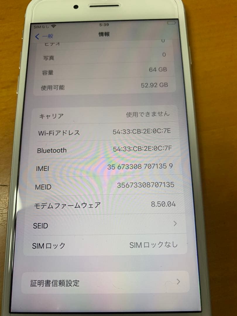再値引■iPhone8 plus 64GB Silver SIMフリー　背面割れ