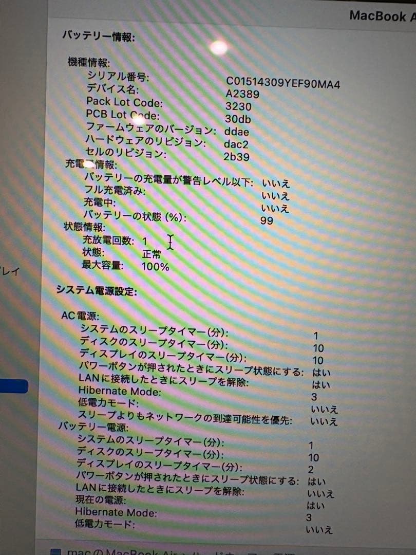 本日SALE！【美品】MacBook Air 2020年モデル　M1 256GB