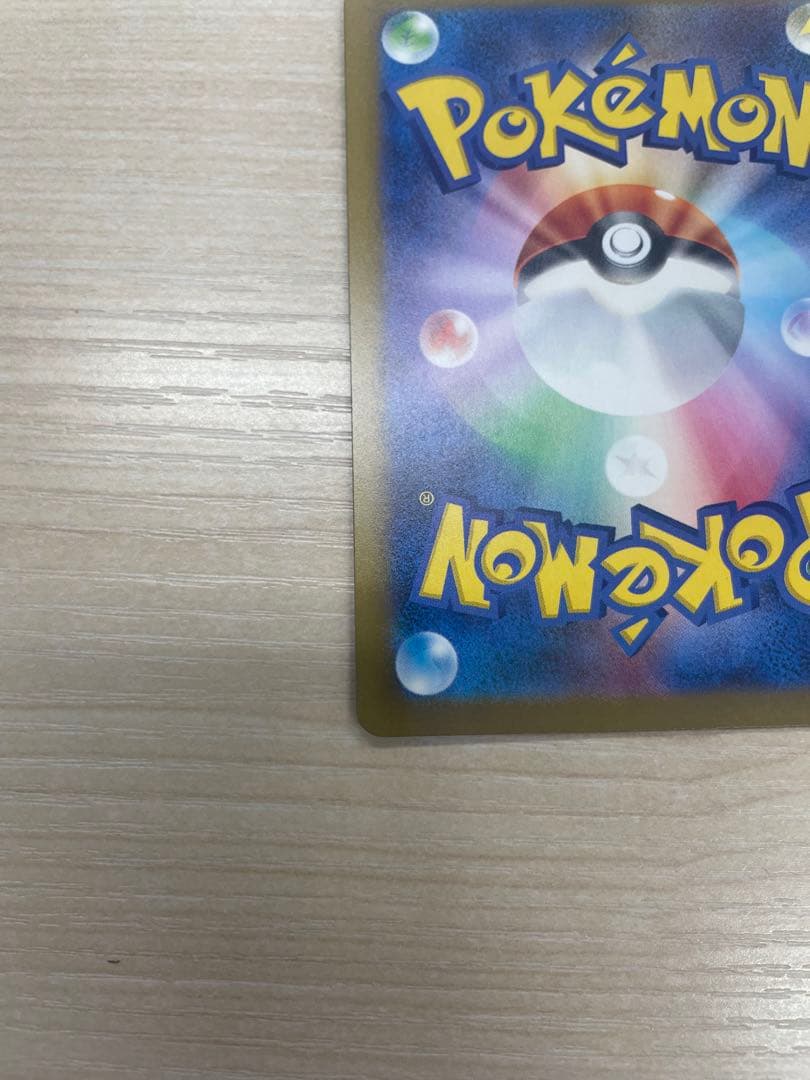 ピカチュウ ex SAR 234/193 HP200