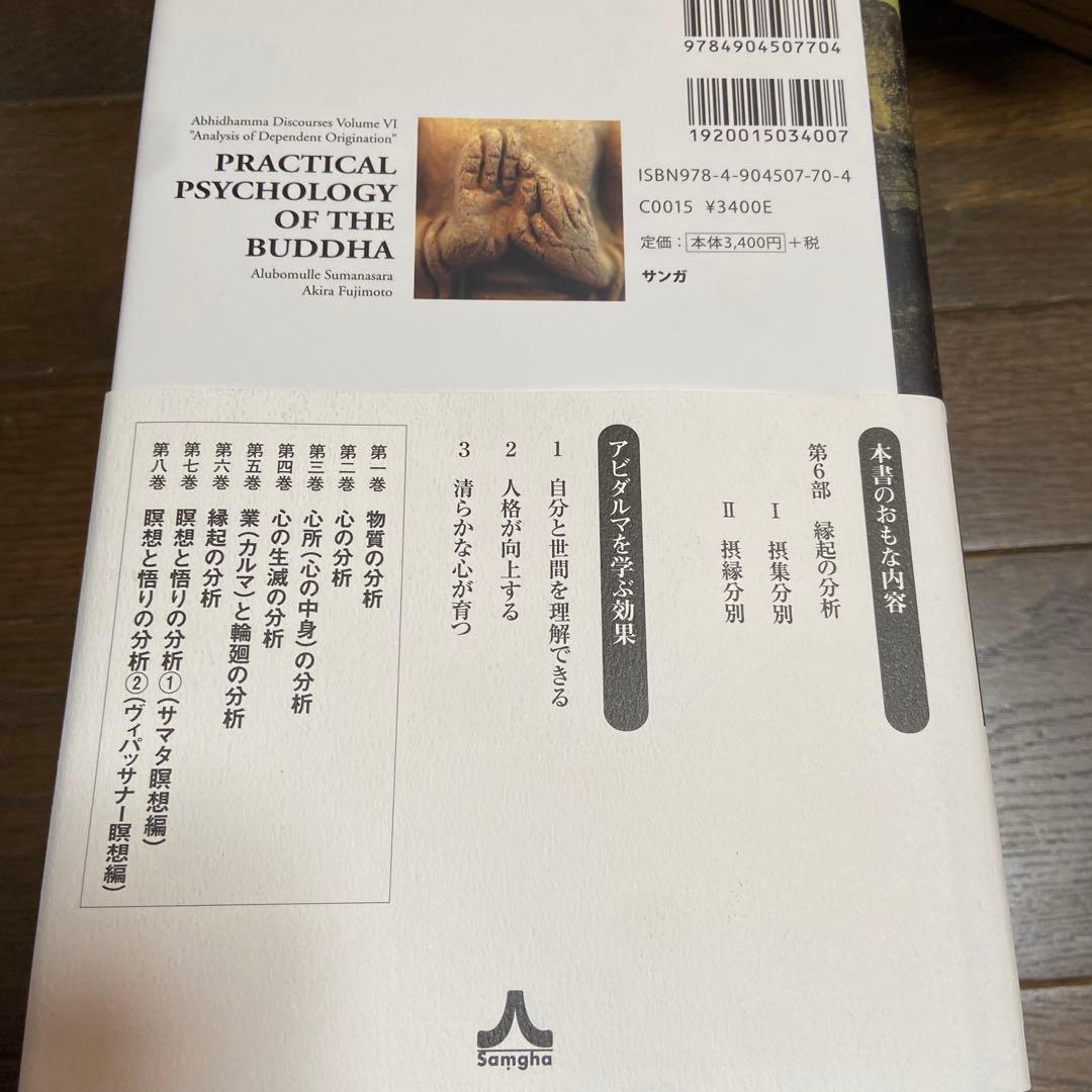 ブッダの実践心理学完結記念セットBOX アビダンマ講義シリーズ 10巻セット