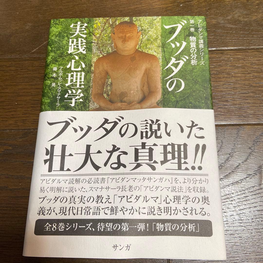 ブッダの実践心理学完結記念セットBOX アビダンマ講義シリーズ 10巻セット