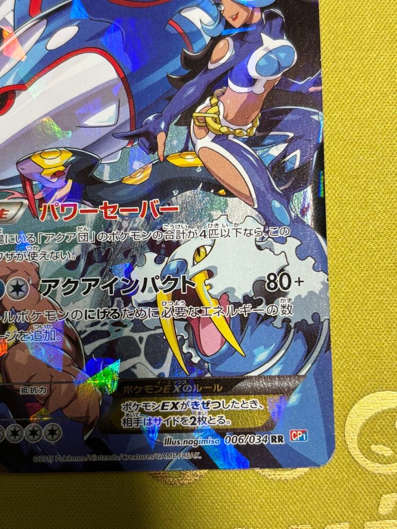 ポケモンカード マグマ団のグラードン アクア団のカイオーガ まとめ売り 引退品