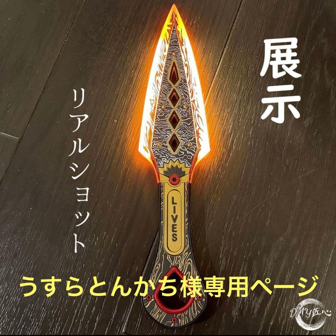 うすらとんかちページ Apexクナイ「赤色」Cosplay 道具